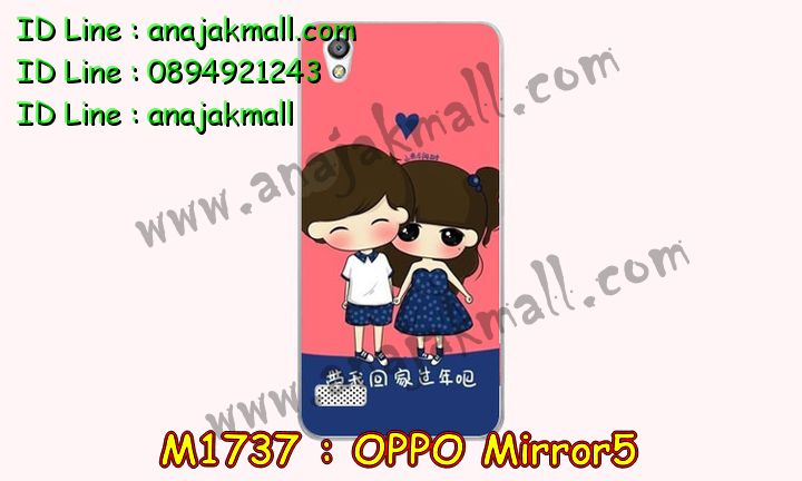 เคส OPPO mirror 5,รับสกรีนเคส OPPO mirror 5,เคสหนัง OPPO mirror 5,เคสไดอารี่ OPPO mirror 5,เคส OPPO mirror 5,เคสพิมพ์ลาย OPPO mirror 5,เคสฝาพับ OPPO mirror 5,เคสซิลิโคนฟิล์มสี OPPO mirror 5,สั่งพิมพ์ลายเคส OPPO mirror 5,สั่งทำเคสลายการ์ตูน,เคสนิ่ม OPPO mirror 5,เคสยาง OPPO mirror 5,เคสซิลิโคนพิมพ์ลาย OPPO mirror 5,เคสแข็งพิมพ์ลาย OPPO mirror 5,เคสซิลิโคน oppo mirror 5,เคสยางสกรีนลาย OPPO mirror 5,เคสฝาพับออปโป mirror 5,เคสพิมพ์ลาย oppo mirror 5,เคสหนัง oppo mirror 5,เคสตัวการ์ตูน oppo mirror 5,เคสตัวการ์ตูน oppo mirror 5,เคสอลูมิเนียม OPPO mirror 5,เคสพลาสติก OPPO mirror 5,เคสนิ่มลายการ์ตูน OPPO mirror 5,เคสบั้มเปอร์ OPPO mirror 5,เคสอลูมิเนียมออปโป mirror 5,เคสสกรีน OPPO mirror 5,เคสสกรีน 3D OPPO mirror 5,เคสลายการ์ตูน 3 มิติ OPPO mirror 5,bumper OPPO mirror 5,กรอบบั้มเปอร์ OPPO mirror 5,เคสกระเป๋า oppo mirror 5,เคสสายสะพาย oppo mirror 5,กรอบโลหะอลูมิเนียม OPPO mirror 5,เคสทีมฟุตบอล OPPO mirror 5,เคสแข็งประดับ OPPO mirror 5,เคสแข็งประดับ OPPO mirror 5,เคสหนังประดับ OPPO mirror 5,เคสพลาสติก OPPO mirror 5,กรอบพลาสติกประดับ OPPO mirror 5,เคสพลาสติกแต่งคริสตัล OPPO mirror 5,เคสยางหูกระต่าย OPPO mirror 5,เคสห้อยคอหูกระต่าย OPPO mirror 5,เคสยางนิ่มกระต่าย OPPO mirror 5